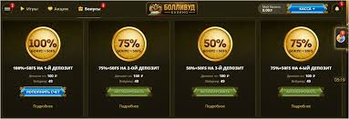 Обзор Bollywood Gambling Enterprise: игры, бонусные предложения, мобильная игра и общее впечатление Обзор Bollywood Gambling Enterprise: игры, бонусные предложения, мобильная игра и общее впечатление