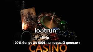 LootRUn Casino — Обзор онлайн-платформы 692110068 LootRUn Casino — Обзор онлайн-платформы 692110068
