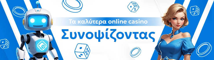 Αξιολογήσεις Καζίνο Online Βρείτε το Κατάλληλο για Εσάς